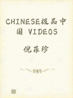 CHINESE极品中国 VIDEOS